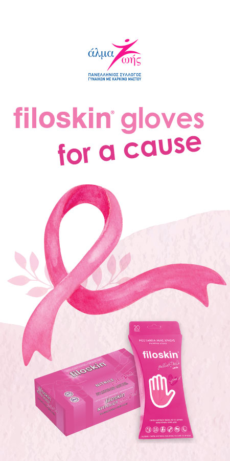 Τον Οκτώβριο κάθε ροζ γάντι filoskin, μια νίκη ενάντια στον Καρκίνο του Μαστού